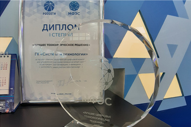 Премия «Цифровая энергия» продлила прием заявок до 7 ноября
